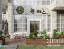صحنه خارجی کافه مدرن