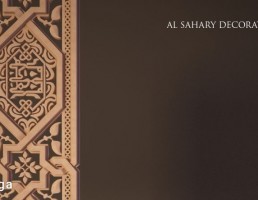 دیوار پوش منبت کاری عربی
